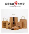 Customized kraft paper bags, hand-held bags, milk tea takeout, clothing store bags with logo printing, hand-held gift packaging, gift bags Specification image